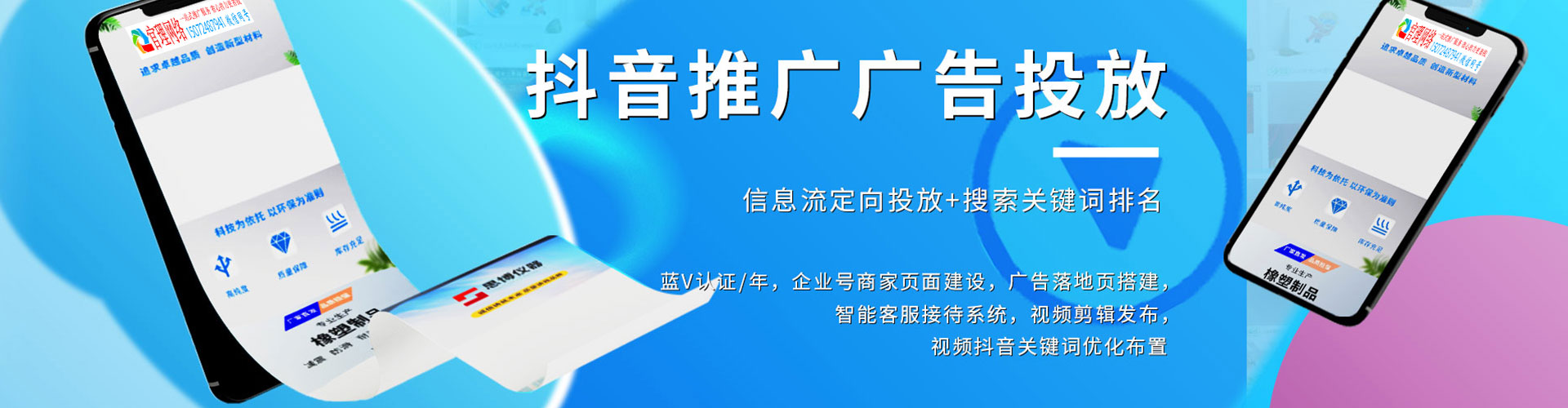 平利sem优化师